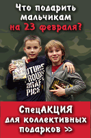 ��� �������� ��������� �� 23 �������? ��� �������� �������� �� 8 �����? �����: ������������ ������� ����� � ������� ���� � �����