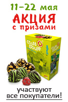 АКЦИЯ! 11-22 мая 2012: купите настольные игры и участвуйте в розыгрыше призов!