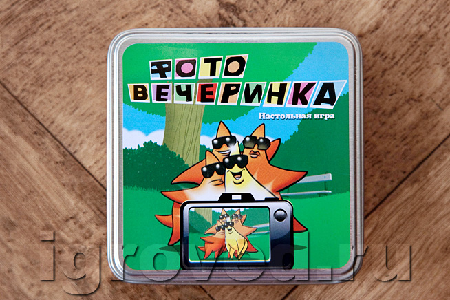 Фото-вечеринка