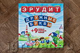 Настольная игра Эрудит Дружные буквы (9 сменных игровых полей)