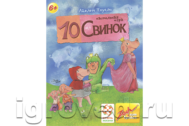 Настольная игра 10 свинок (на русском языке) | Купить настольные игры ...