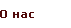 � ���