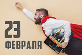 Игровая десятка от Игроведа: лучшие настольные игры для подарка на 23 февраля!