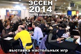 Essen Spiel '2014: фотоотчёт с главной выставки настольных игр