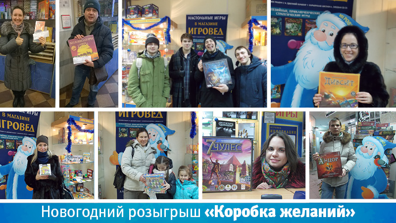 Коробка желаний
