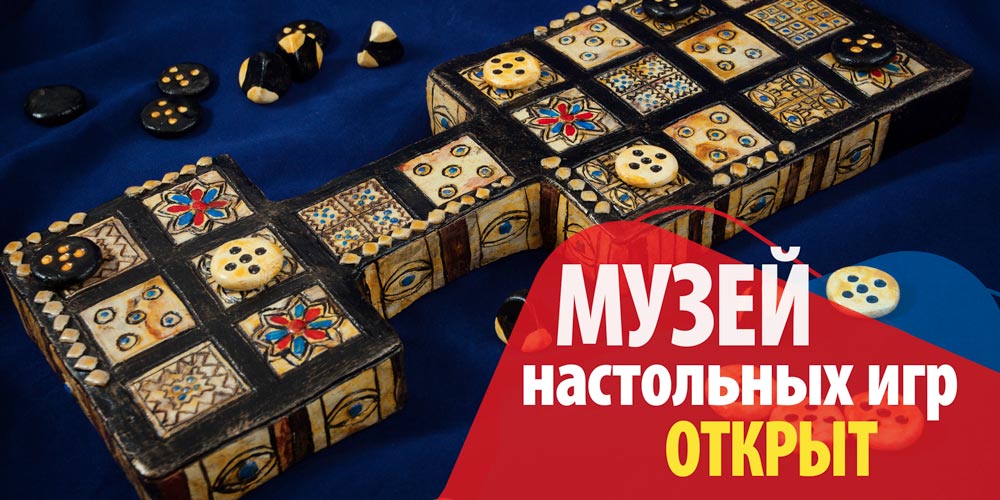Игровед Сеть Магазинов Настольных Игр Игровед Сеть Магазинов Настольных Игр