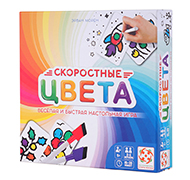 Настольная игра Скоростные цвета (квадратная коробка)