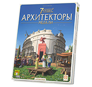 7 Чудес. Архитекторы: Медали