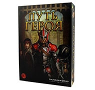 Настольная игра Путь героя