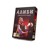 Настольная игра Алиби. Смертельное блюдо