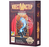 Настольная игра КвестМастер: За кулисами