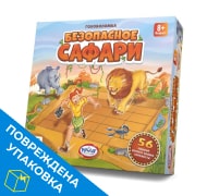 Настольная игра-головоломка Безопасное сафари с поврежденной упаковкой