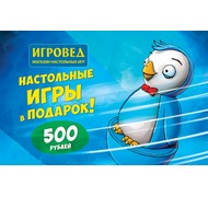 Подарочная карта от Игроведа номиналом 500 рублей