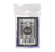 Протекторы для карточек Card-Pro (46 х 70 мм)