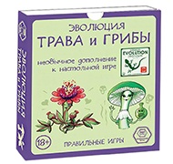 Настольная игра Эволюция. Трава и грибы (дополнение)