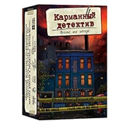 Настольная игра Карманный детектив. Дело 3: Время на исходе