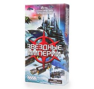 Настольная игра Звёздные империи