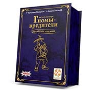 Настольная игра Гномы-вредители Юбилейное издание