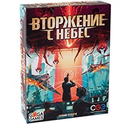 Настольная игра Вторжение с небес