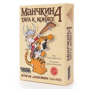 Настольная игра Манчкин 4: Тяга к коняге (дополнение)