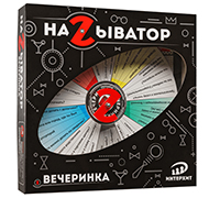 Настольная игра Называтор Вечеринка