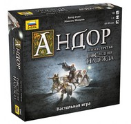 Настольная игра Андор: Последняя надежда