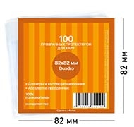 Протекторы для карточек Card-Pro (82 х 82 мм)