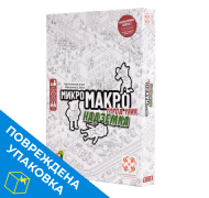 Настольная игра МикроМакро: Город улик. Надземка с поврежденной упаковкой