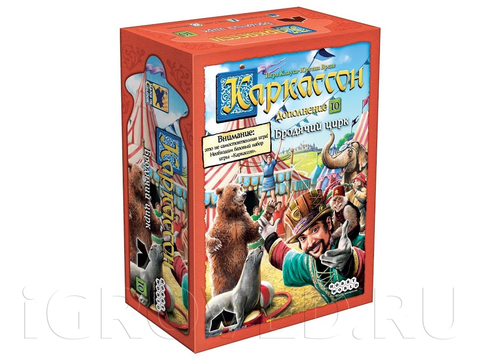 Настольная игра Каркассон: Бродячий цирк (дополнение)