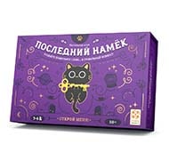 Настольная игра Последний намек