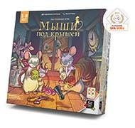 Настольная игра Мыши под крышей