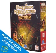 Настольная игра Лоскутное королевство: Истоки с поврежденной упаковкой