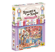 Время кофе. Сладкий перерыв