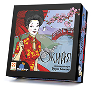 Настольная игра Окийя (Okiya) в новом дизайне