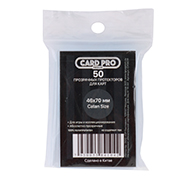 Протекторы для карточек Card-Pro (46 х 70 мм) Премиум