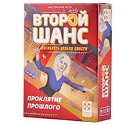 Настольная игра Второй шанс. Проклятие прошлого