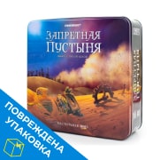 Настольная игра Запретная пустыня с поврежденной упаковкой