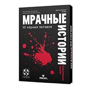 Настольная игра Мрачные истории: 50 чёрных загадок