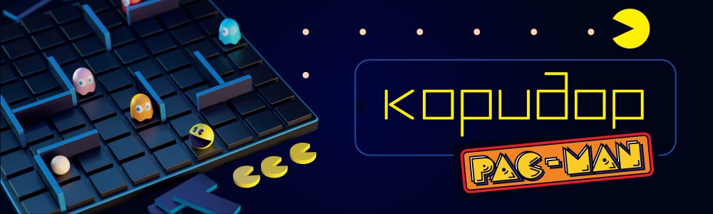 Баннер настольная игра Коридор PAC-MAN