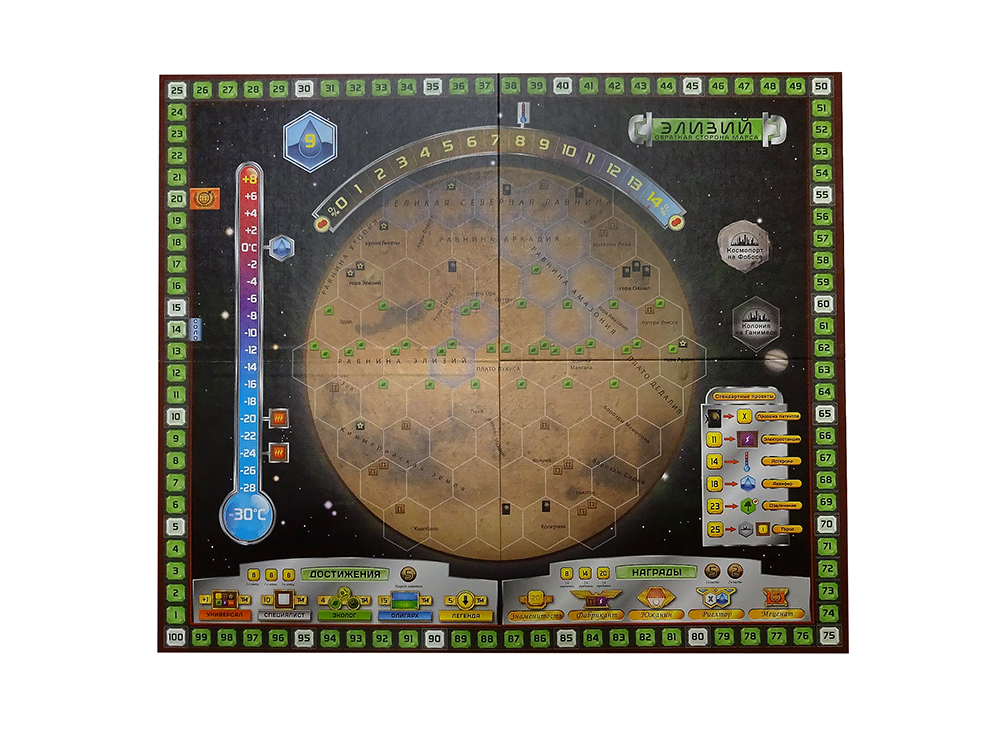 Игровое поле настольной игры Покорение Марса: Эллада и Элизий (Terraforming Mars: Hellas & Elysium, дополнение)