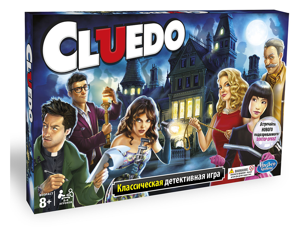 Коробка настольной игры Клюедо (Cluedo)