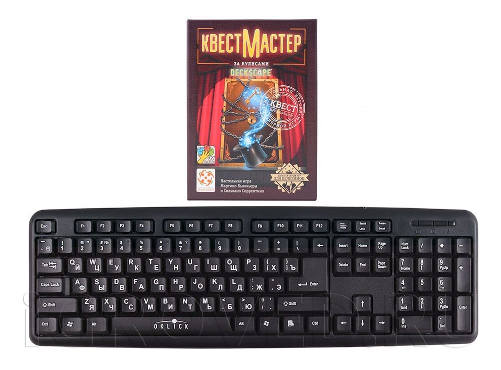Коробка настольной игры КвестМастер: За кулисами в сравнении с клавиатурой