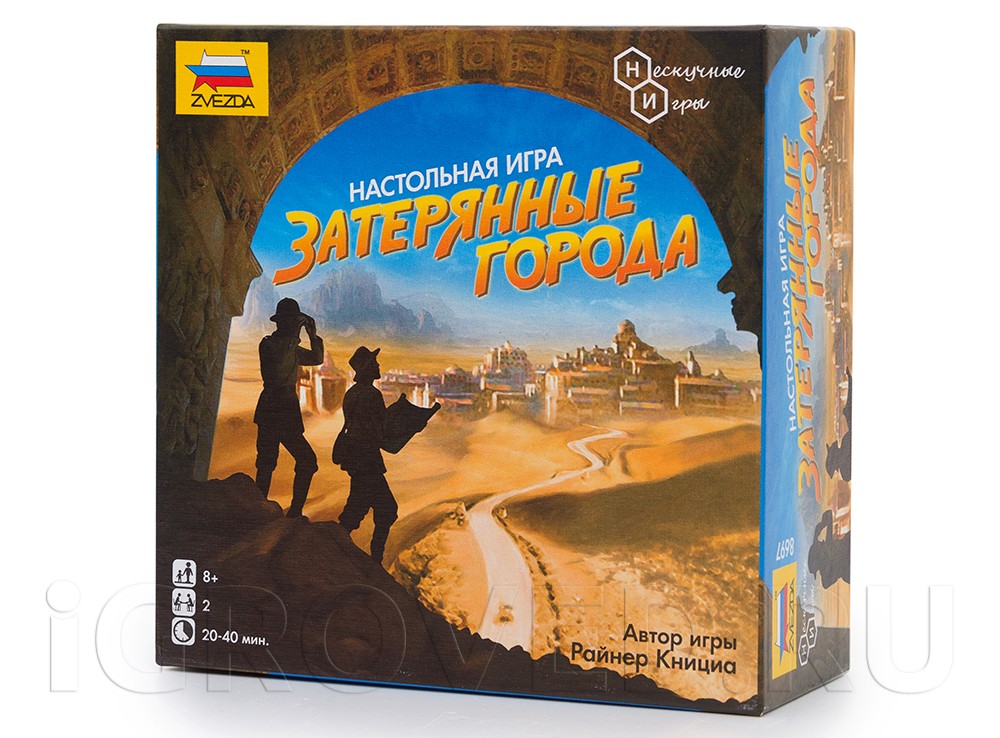 Коробка настольной игры Затерянные города