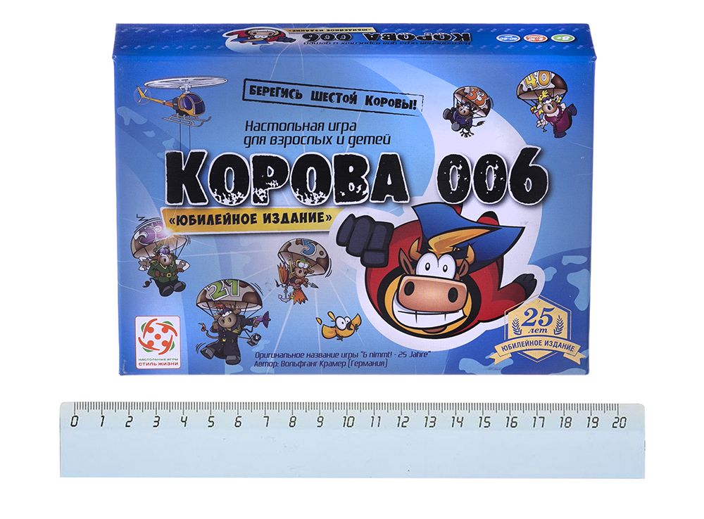 Коробка настольной игры Корова 006. Юбилейное издание 