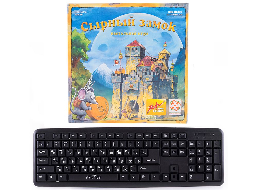  Коробка настольной игры Сырный Замок по сравнению с клавиатурой