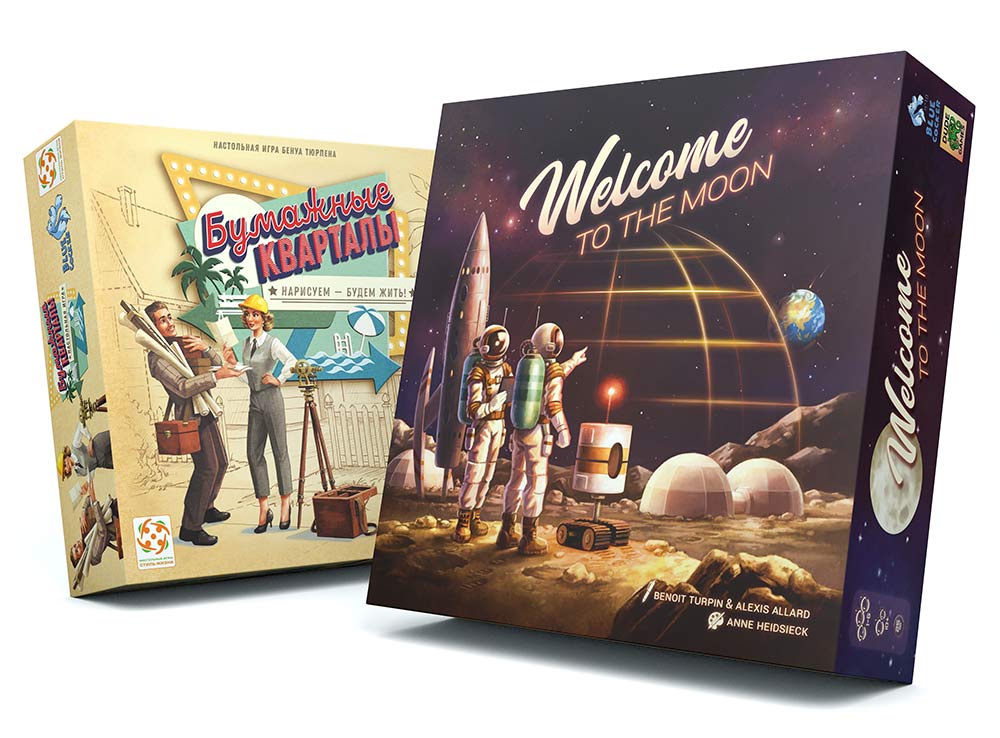 Комплект настольных игр Бумажные кварталы и Добро пожаловать на Луну!