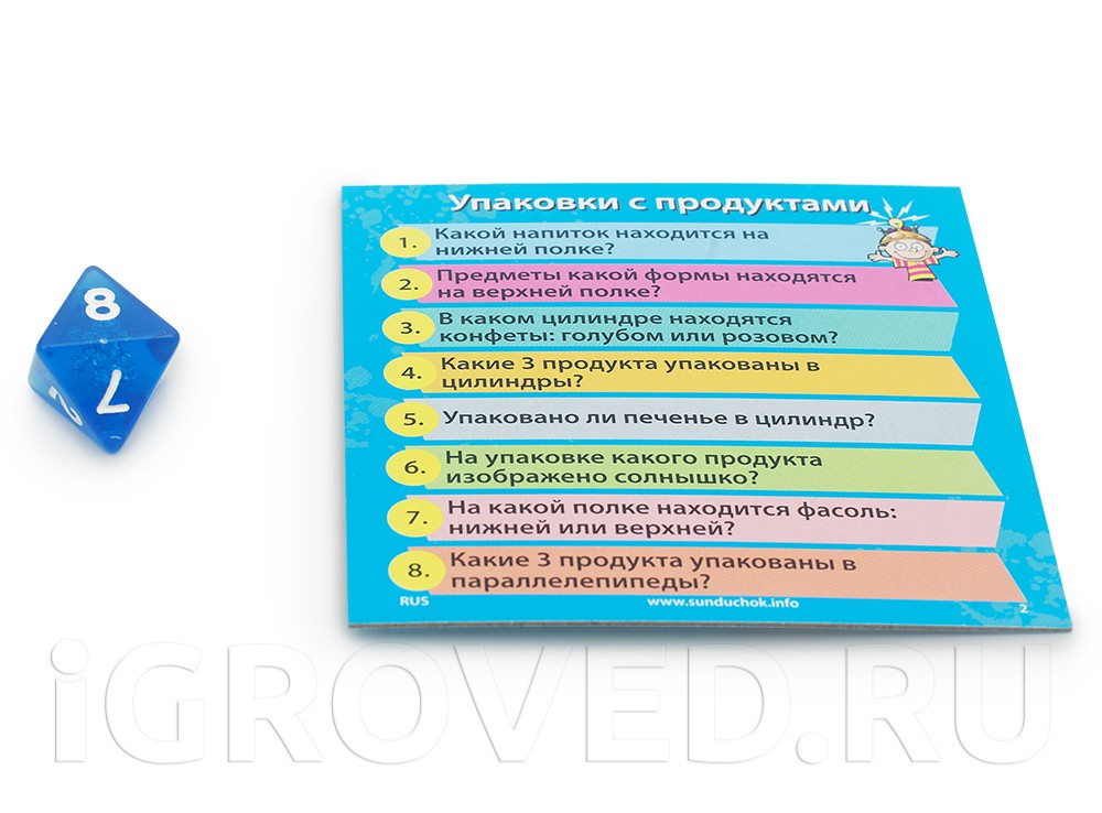 Компоненты настольной игры Сундучок Знаний: Мир Математики
