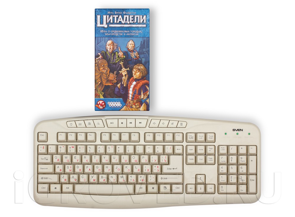 Коробка настольной игры Цитадели по сравнению с клавиатурой
