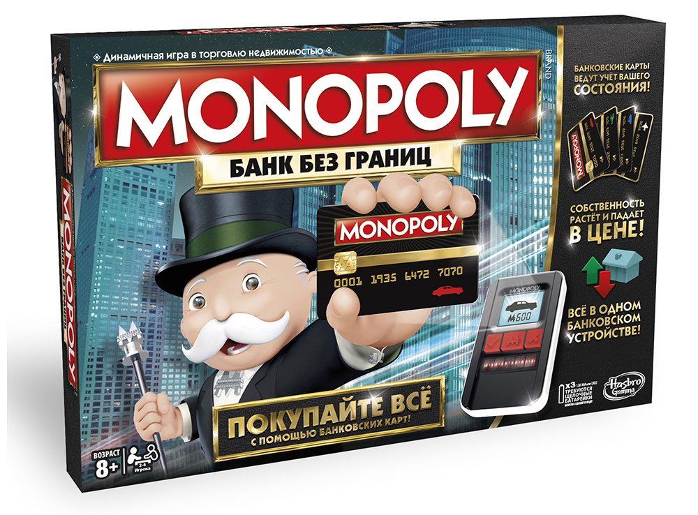 Коробка настольной игры Монополия с банковскими картами