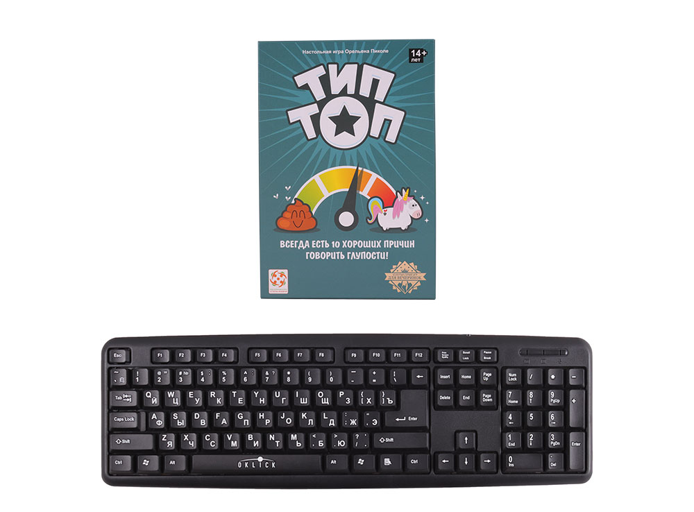 Коробка настольной игры Тип Топ в сравнении с клавиатурой